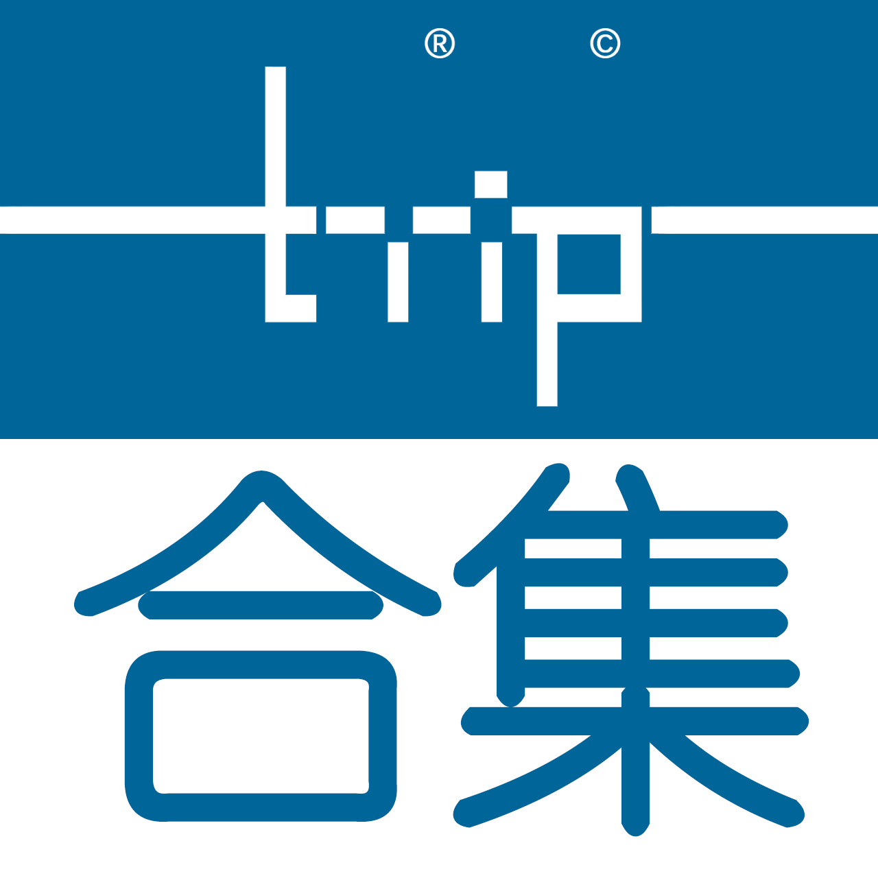 线路合集✈